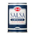 イカ墨 ソース プルトップ 7号缶 ( 285g / パスタ / スパゲッティー )
