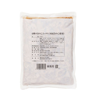 ４種のきのこミックス 1.3kg ( きのこ / 国産 / 茸 / キノコ )