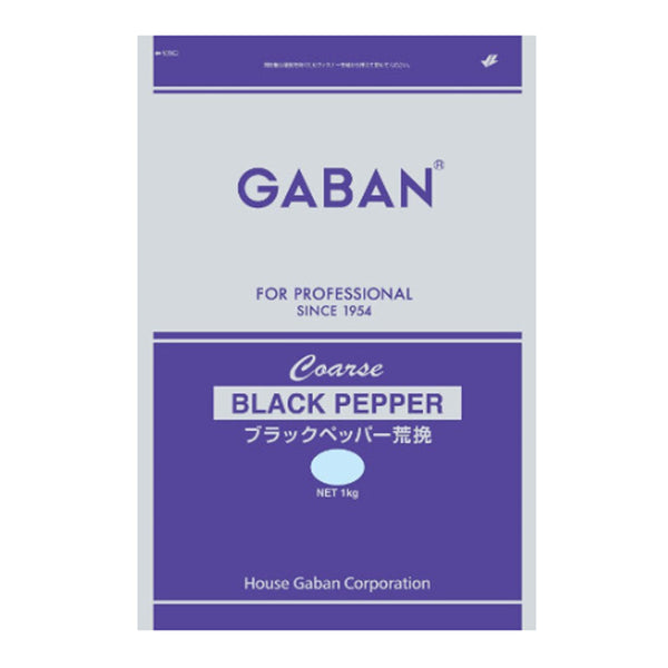 ギャバン ブラック ペッパー 粗挽き 1kg ( 黒 胡椒 / こしょう / コショウ / 荒挽き )