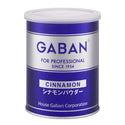 ギャバン シナモン パウダー 180g ( ニッキ / 桂皮 )