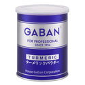 ギャバン ターメリック 220ｇ
