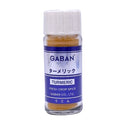 ギャバン ターメリック 16g ( カレー / ウコン / スパイス )