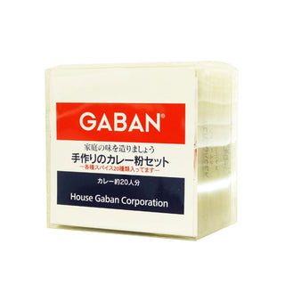 ギャバン カレー粉セット 100g ( カレースパイス / スパイスカレー )