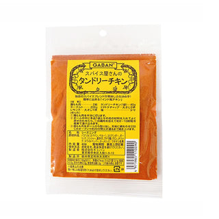 ギャバン スパイス屋さんタンドリーチキン 40g