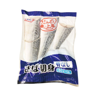 だんどり上手 さば切身 60g×5枚 ( 鯖 / サバ / 切り身 / 骨なし )