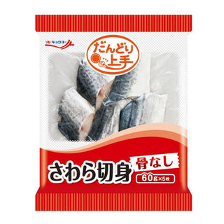 だんどり上手 さわら 切身 60g×5枚 ( 鰆 / サワラ / 切り身 / 骨なし )