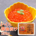 いくら 醤油漬け 250g ( ますこ / 鱒 )