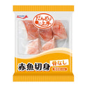 だんどり上手 赤魚切身 60g×5枚 ( 切り身 / 骨なし )