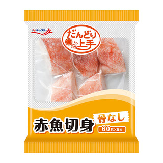 だんどり上手 赤魚切身 60g×5枚 ( 切り身 / 骨なし )