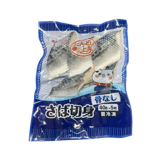 極洋 だんどり上手 さば切身 骨なし 40g×5枚 ( 鯖 / 切り身 )