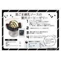 九鬼産業 黒ごまラテ 150g ( ラテ / 黒胡麻 )