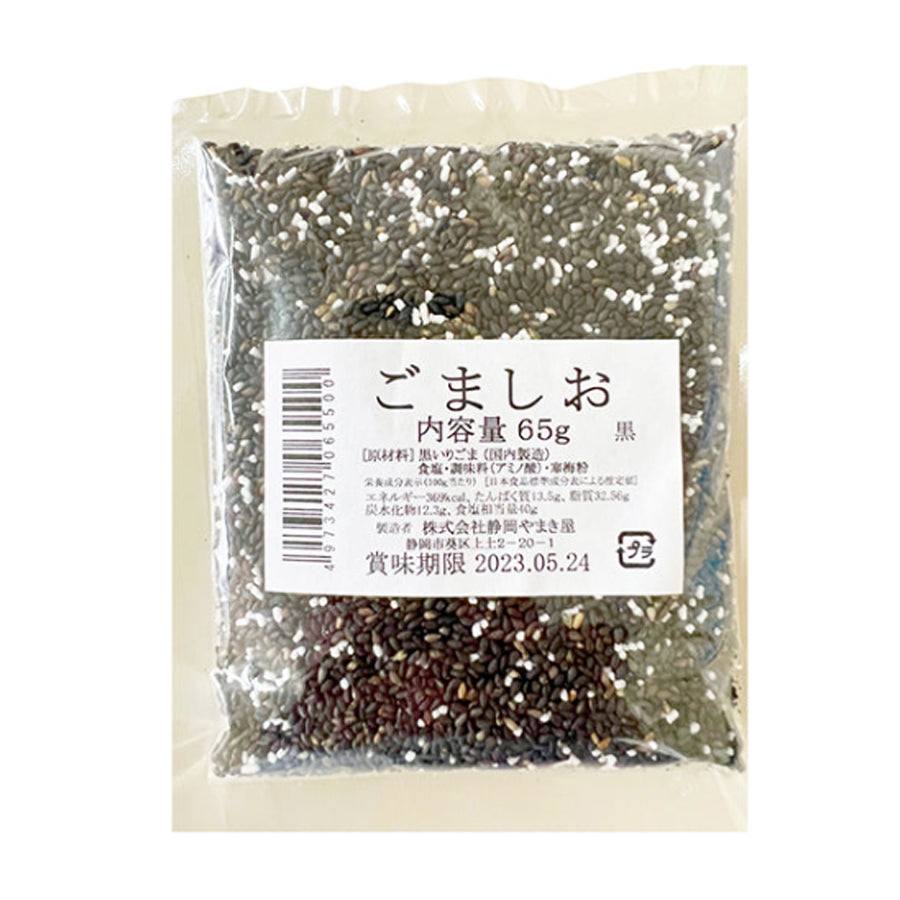 やまき屋 ごましお 黒 65g ( 胡麻塩 / ごま塩 / ふりかけ