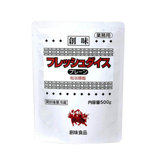 創味食品 フレッシュダイス プレーン 500g ( 背脂 / 豚脂 / 粒状 )