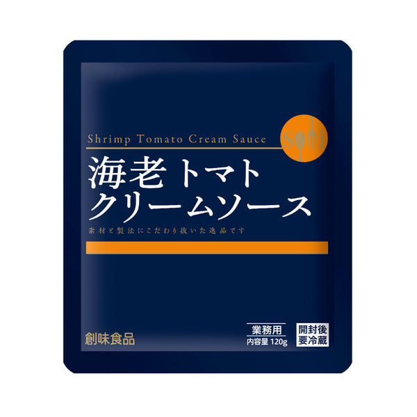 創味食品 海老 トマト クリーム ソース 120g ( パスタ / スパゲッティ / 個食 )