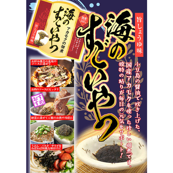 たつみ食品 海のすごいやつ 旨しょうゆ味 110g ( 醤油 / 佃煮 )