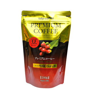 【 コーヒー 】 コスタリカ産 ブルボン種 コーヒー 豆 200g ( 業務用コーヒー / トーホーコーヒー / 本格 )