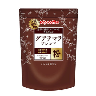 【 コーヒー 】 グアテマラ ブレンド 粉 400g ( 業務用コーヒー / トーホーコーヒー / 本格 )