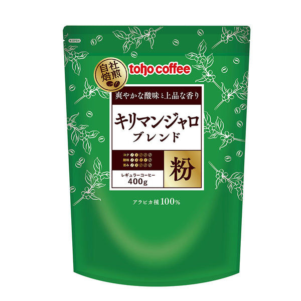 【 コーヒー 】 キリマンジャロ ブレンド 粉 400g ( 業務用コーヒー / トーホーコーヒー / 本格 )