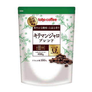 【 コーヒー 】 キリマンジャロ ブレンド 豆 400g ( 業務用コーヒー / トーホーコーヒー / 本格 )