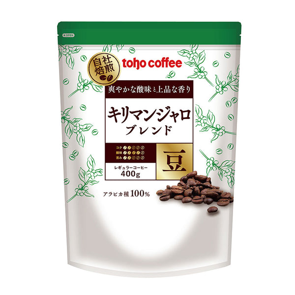 【 コーヒー 】 キリマンジャロ ブレンド 豆 400g ( 業務用コーヒー / トーホーコーヒー / 本格 )