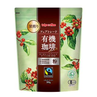 【 コーヒー 】 フェアトレード 有機 珈琲 ダーク 粉 300g ( 業務用コーヒー / トーホーコーヒー / 本格 )
