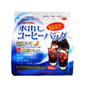 【 コーヒー 】 水出し コーヒー バッグ 30g×10袋 ( トーホーコーヒー / 本格 )