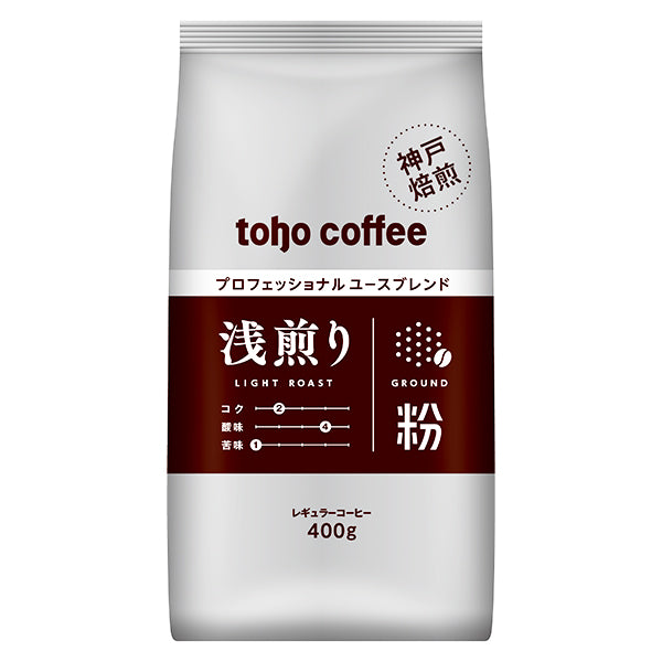 【コーヒー】 浅煎り ブレンド 粉 400g  ( 業務用 コーヒー / トーホーコーヒー / 本格 )