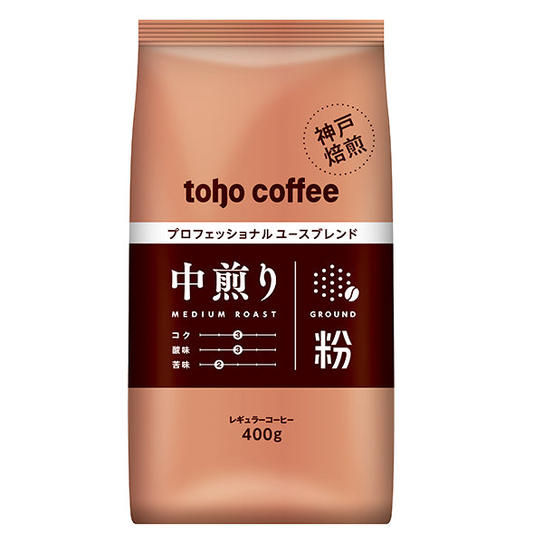 【コーヒー】 中煎り ブレンド 粉 400g  ( 業務用 コーヒー / トーホーコーヒー / 本格 )