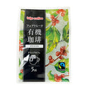 【 コーヒー 】 フェアトレード 有機 グアテマラ 10g×5袋 ( ドリップコーヒー / ドリップパック )