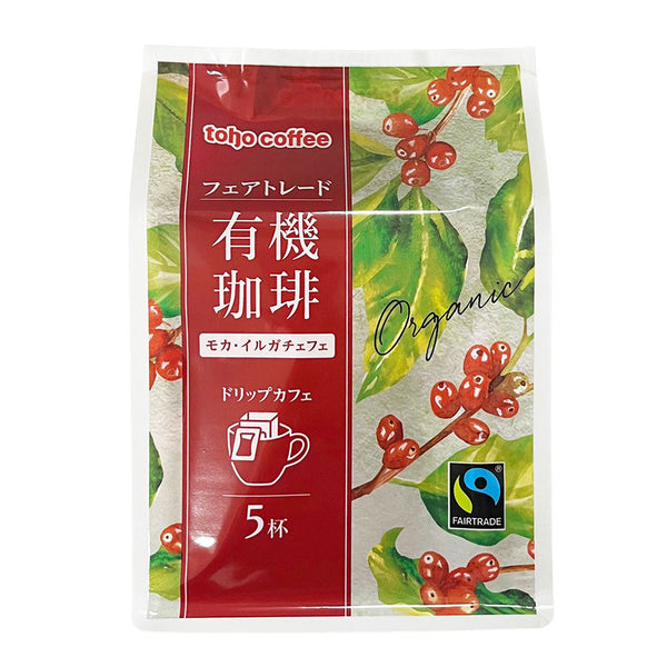 【 コーヒー 】 フェアトレード 有機 モカ イルガチェフェ 10g×5袋 ( ドリップコーヒー / ドリップパック )