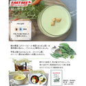 EAST BEE 緑の野菜スープ 1kg