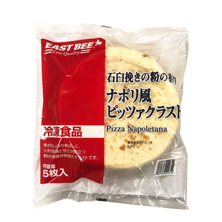 EASTBEE ナポリ風 ピッツァ クラスト 5枚入り ( 約20cm / 石臼挽きの粉の香り / ピザ 生地 )