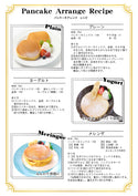 EASTBEE パンケーキミックス 1kg ( ホットケーキ / お菓子作り )