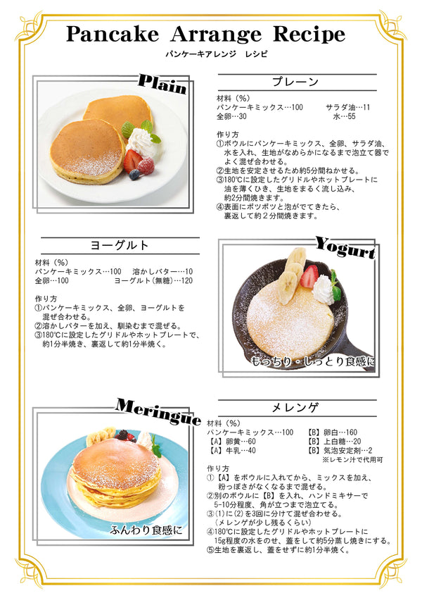 EASTBEE パンケーキミックス 1kg ( ホットケーキ / お菓子作り )
