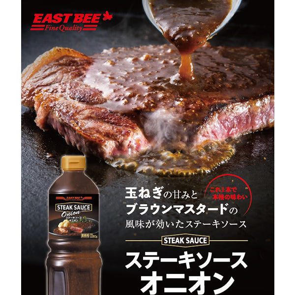 EASTBEE ステーキソースオニオン 1080g