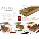 EASTBEE フリーカットケーキ カフェブリュレ 500g