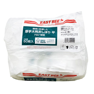 EASTBEE 厚手 大判 おしぼり 平 50枚