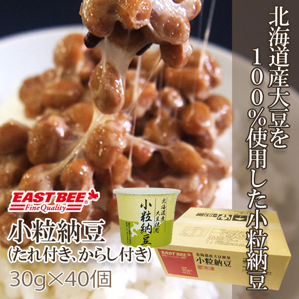 EAST BEE 小粒納豆 30g×40個 ( 北海道産大豆使用 / なっとう / たれ付き / からし付き )
