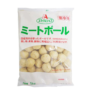 スマイルシェフ ミートボール 1kg ( 肉団子 / 肉だんご / つくね )
