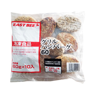 EASTBEE グリル ハンバーグ 60g×10個