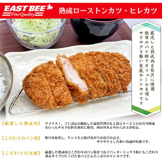 EASTBEE 熟成 ロース トンカツ 1.2kg ( 120g×10個 )