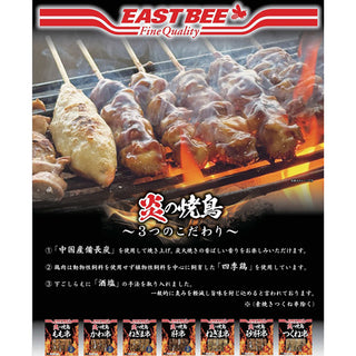 EAST BEE 炎の焼鳥 皮串(タレ付き) 27g×10本 ( 焼き鳥 / やきとり / 焼きとり / ヤキトリ )