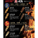 EAST BEE 炎の焼鳥 砂肝串 (素焼き) 22g×10本 ( 焼き鳥 / やきとり / 焼きとり / ヤキトリ / 砂ずり )