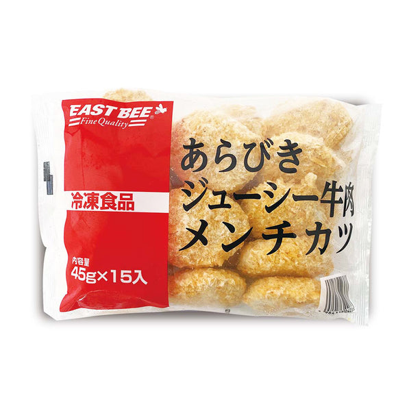 EASTBEE あらびき ジューシー 牛肉 メンチカツ 45g×15個 ( 粗びき / 粗挽き )