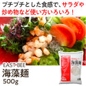 EAST BEE 海藻麺 500g