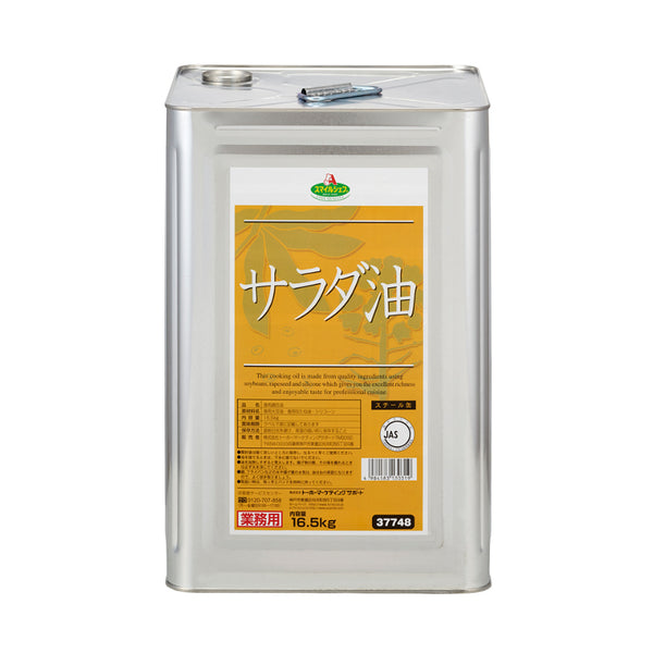 ≪個別送料990円≫ スマイルシェフ サラダ油 16.5kg
