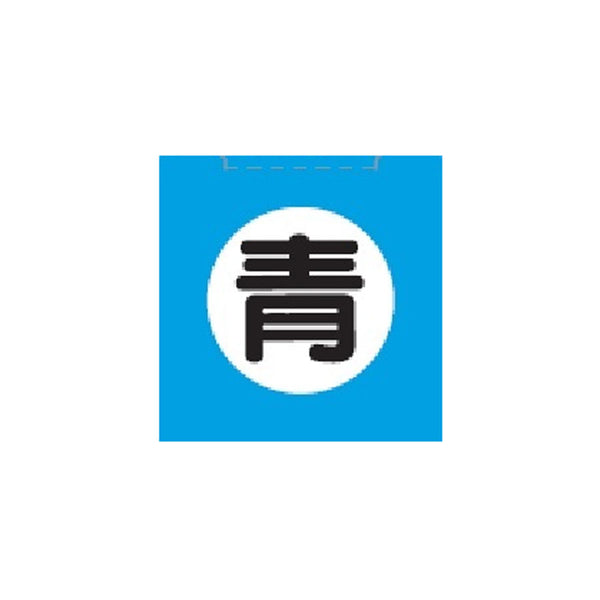 共立食品 食用色素 青 5.5g