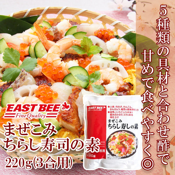 EASTBEE まぜこみ ちらし寿しの素 220g ( 混ぜ込み / ちらし寿司 / 3合用 )