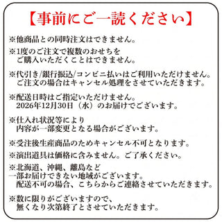 【おせち】銀座ポルトファーロ 洋風オードブル ( 一段重 / 全30品目 )
