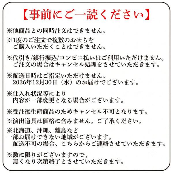 【 おせち 】京菜味 のむら 八坂 ( 三段重 / 全31品目 )